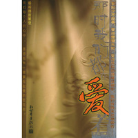 那时我们都在爱着