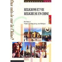中国宗教（法文）(中国基本情况丛书)