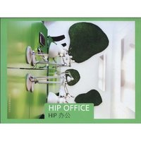 HIP办公
