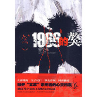 1966的獒