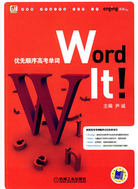 Word it 优先顺序高考单词