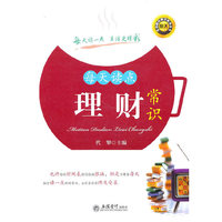 每天读点理财常识