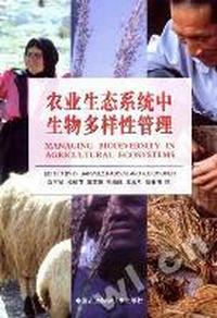 农业生态系统中生物多样性管理