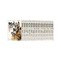 《射雕英雄传》（漫画，共19册）