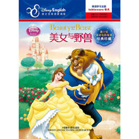 美女与野兽(迪士尼双语电影故事.经典珍藏)