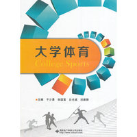 大学体育