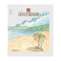 深圳恋爱地图
