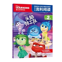 头脑特工队-第2级