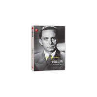 戈培尔传