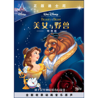 美女与野兽（DVD9）