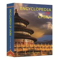 Encyclopedia of China