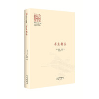 国际名人看中国 求生朝圣
