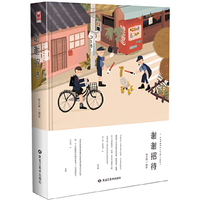 谢谢招待