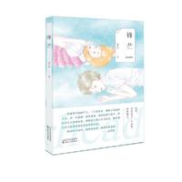 锋芒