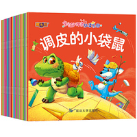 宝宝好习惯故事乐园全套20册 彩图注音版有声伴读0-3-6岁幼儿园小班中班大班学前班绘本图画书 培养好习惯好品德好性格成长故事书