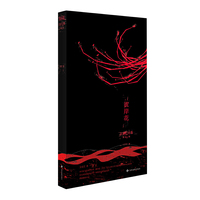 文爱艺诗集. 第63部, 彼岸花
