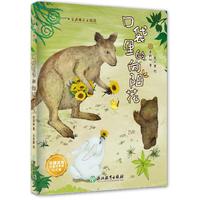 安武林美文精选：口袋里的向阳花