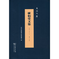 耻躬堂文集(泉州文库)