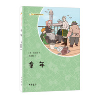 童年