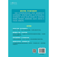 新东方 专四阅读提分训练 专四阅读书面语练习提分宝典