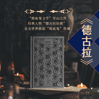 德古拉（企鹅布纹经典）