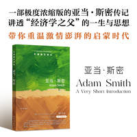 牛津通识读本：亚当·斯密(中英双语)