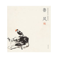 鲁风——花鸟画名家小品