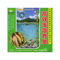 高效浅海养殖最新农村实用技术系列(VCD)
