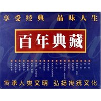 华夏文化典藏书系(第1辑共20册)(精)