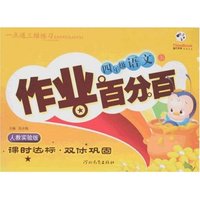 今日一点通三维练习(16开)小学数学四年级上(人教实验版)