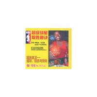 NBA超级球星取胜秘诀教打篮球1(VCD)