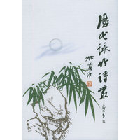 历代咏竹诗丛
