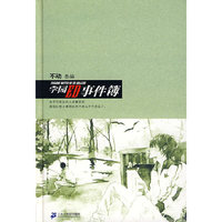 学园ED事件薄