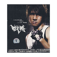 王宏恩:战舞(CD)