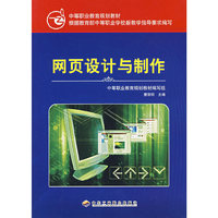 网页设计与制作