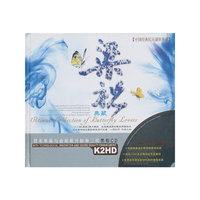 梁祝典藏(2CD)