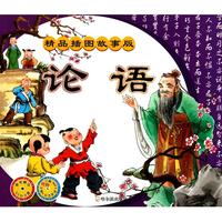 论语:精品插图故事版(含光盘)