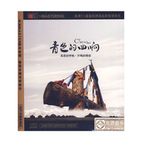 青色的回响 草原的呼唤 不悔的情结(CD)