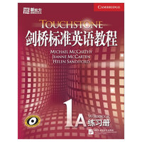 剑桥标准英语教程1A 练习册(新东方)
