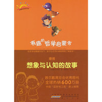 康德：想象与认知的故事