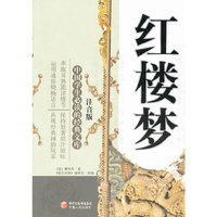 红楼梦