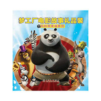 梦工厂电影故事礼品装