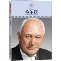 希尔顿