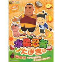 大迷宫-水果忍者-4-赠送炫酷贴纸