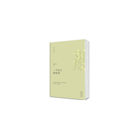 一个女人的史诗-严歌苓作品集