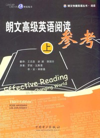 朗文高级英语阅读参考 上