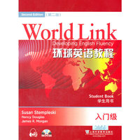 环球英语教程入门级学生用书