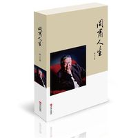 阎晓人生