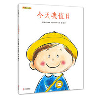 我爱幼儿园：今天我值日