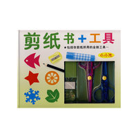 剪纸书+工具